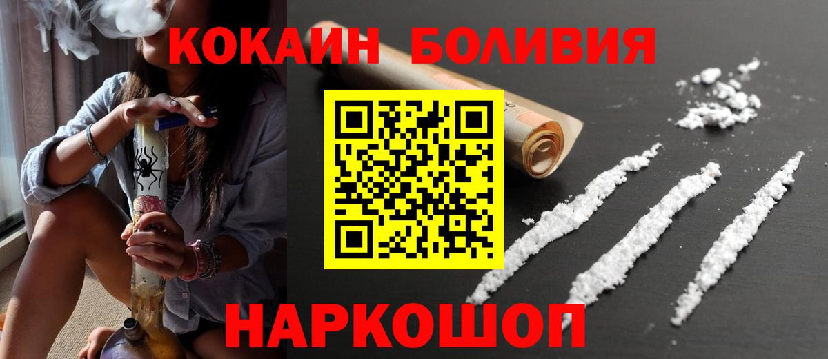 КОКАИН Колумбийский  КОКАИН  Новокуйбышевск  Вход с VPN 