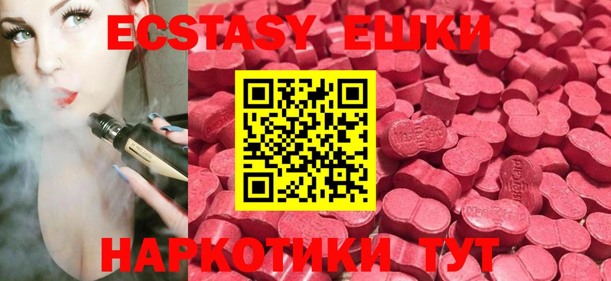 Ecstasy VHQ  Вход с VPN  Новокуйбышевск 
