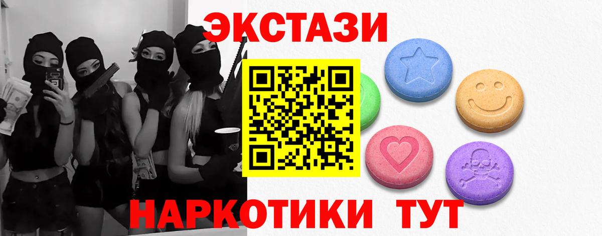 Ecstasy 280 MDMA Новокуйбышевск