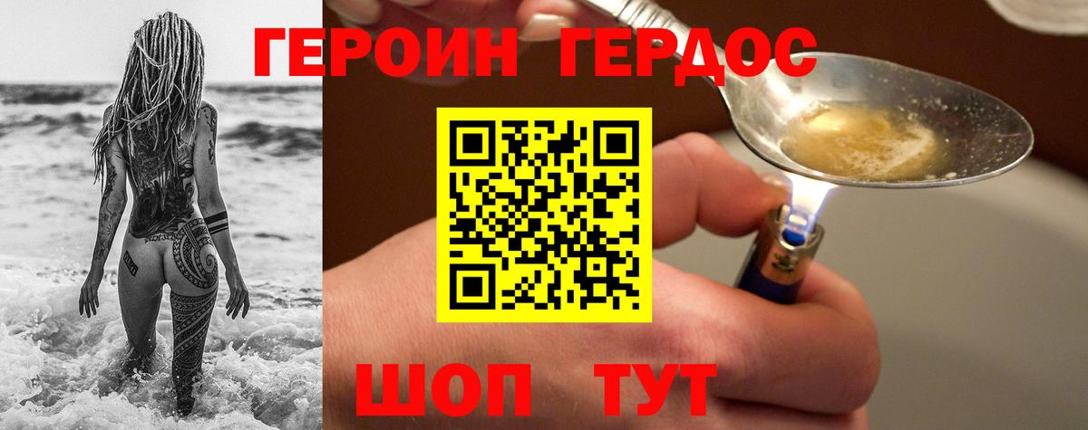 Героин VHQ  Вход с VPN  Новокуйбышевск 