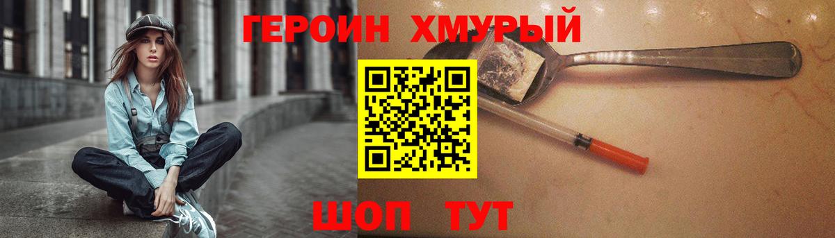 Героин афганец Новокуйбышевск