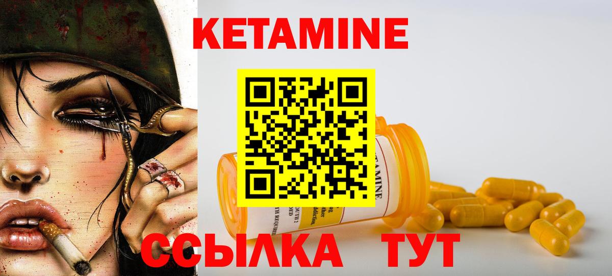 Кетамин VHQ Новокуйбышевск