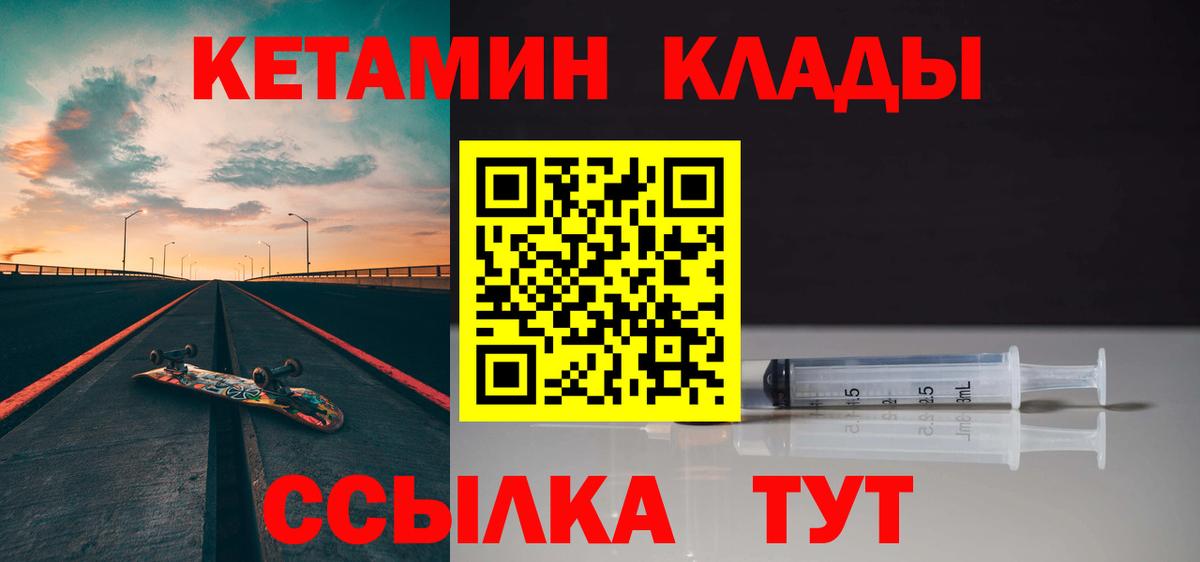 КЕТАМИН VHQ  Вход с VPN  это телеграм  Кетамин VHQ  Новокуйбышевск 