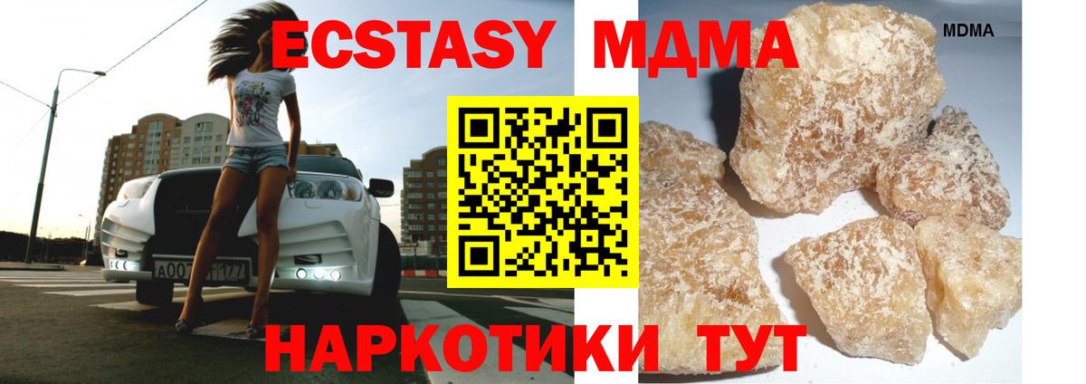 Новокуйбышевск  MDMA молли  МДМА  MDMA VHQ  Вход с VPN 
