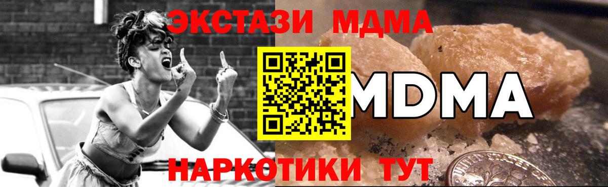 MDMA crystal Новокуйбышевск