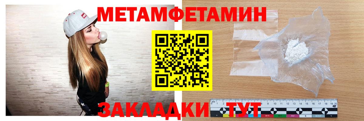 МЕТАМФЕТАМИН кристалл  МЕТАМФЕТАМИН кристалл  Новокуйбышевск  Вход с VPN 