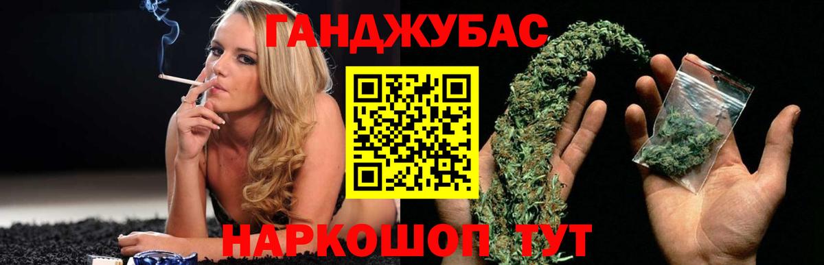 МАРИХУАНА планчик Новокуйбышевск